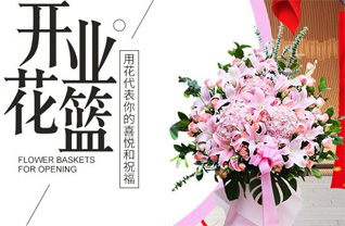 山东青岛黄岛区六汪镇东下泊村花篮配送