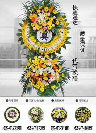 山东青岛黄岛区六汪镇东下泊村花圈代送